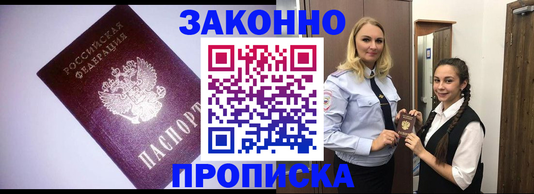 временная регистрация для всех в Кабардино-Балкарии