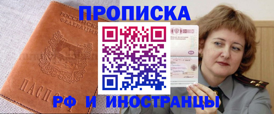 прописка в квартире в Кабардино-Балкарии