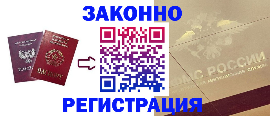 временная регистрация купить в Кабардино-Балкарии